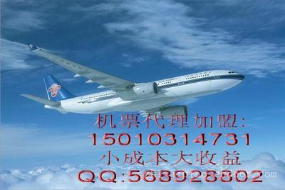 億票通專業指南 五步教您輕松分辨真偽機票